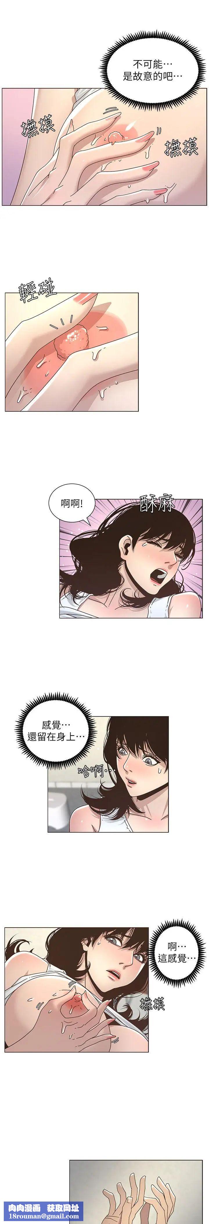 姊妹与继父第14话-我也有感觉了…