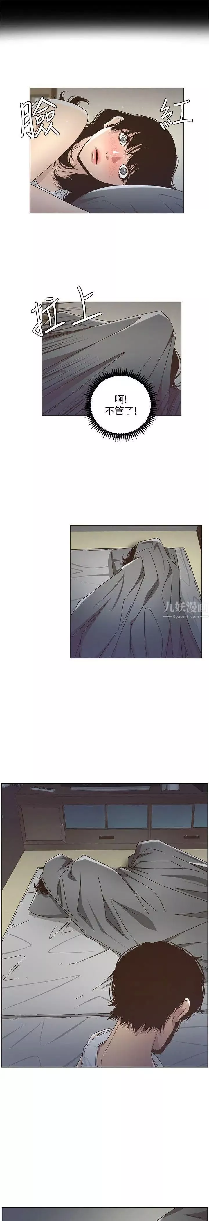 姊妹与继父-第14话-我也有感觉了… - 图片 17