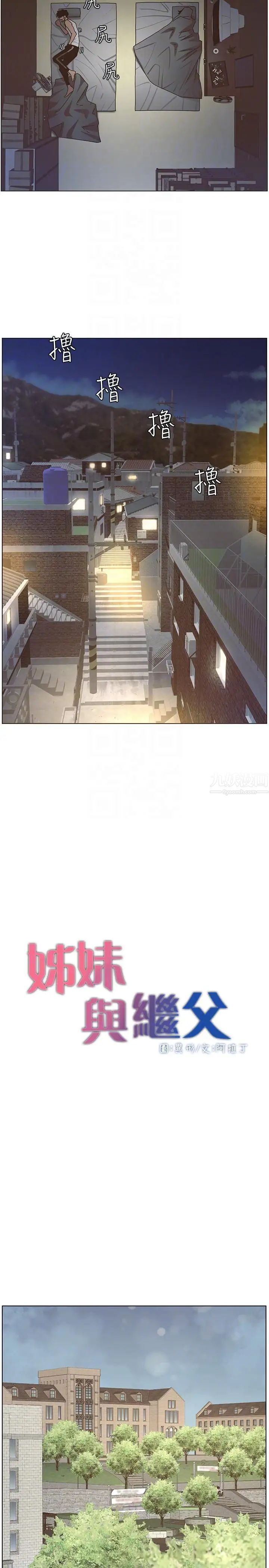 姊妹与继父第14话-我也有感觉了…