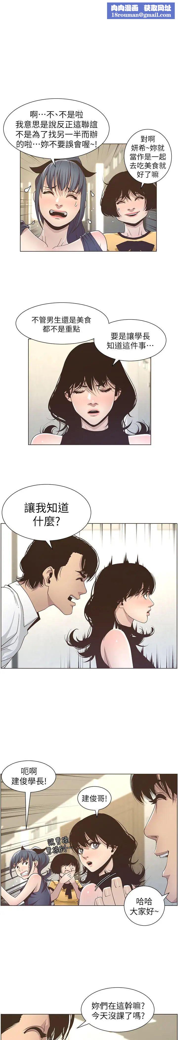 姊妹與繼父第15話-在停車場車震