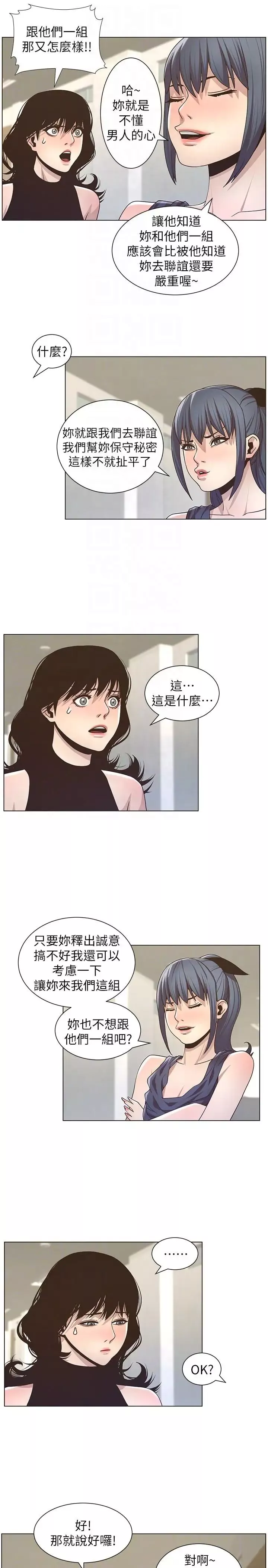 姊妹与继父-第15话-在停车场车震 - 图片 7