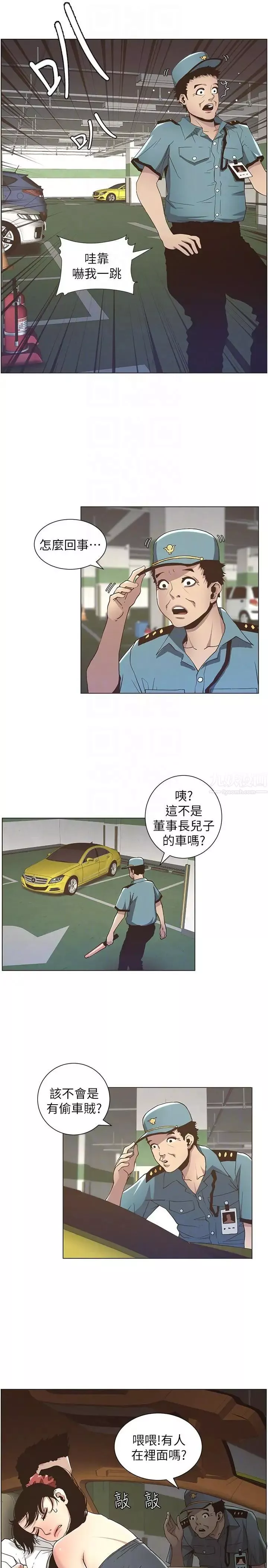 姊妹與繼父第15話-在停車場車震