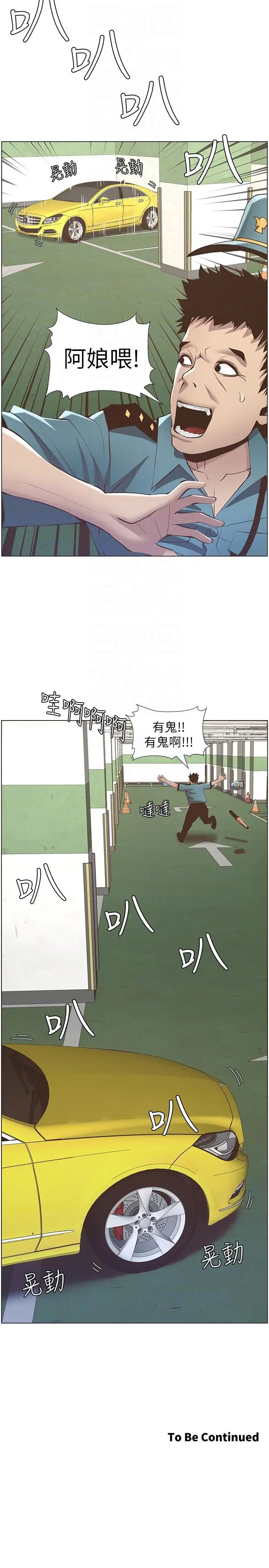 姊妹与继父第15话-在停车场车震