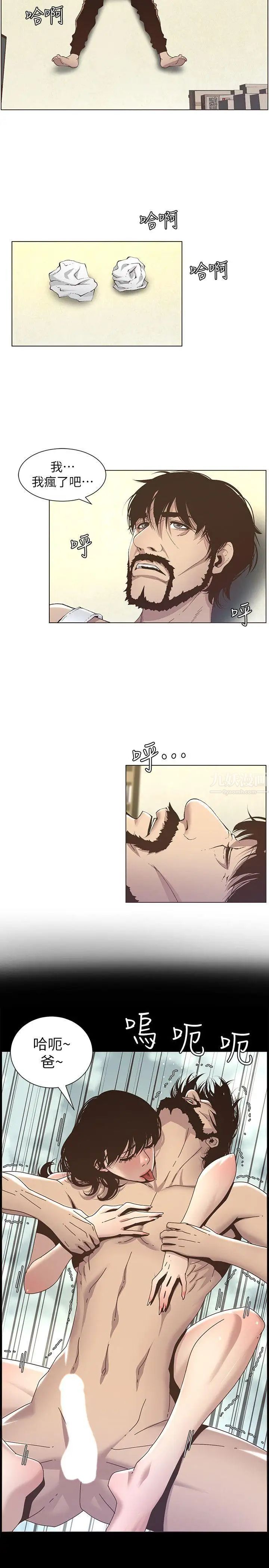 姊妹与继父第16话-不可以射在里面