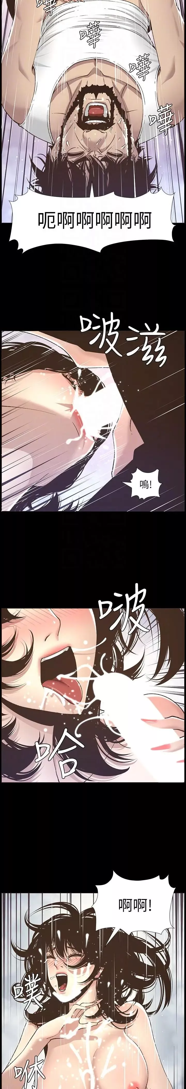 姊妹與繼父第16話-不可以射在裡面