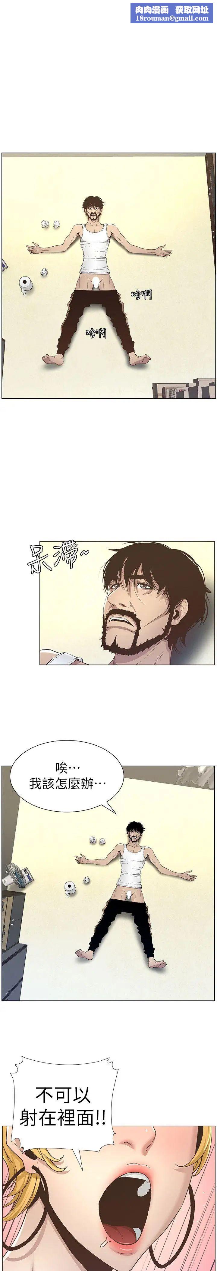 姊妹与继父第17话-安慰主人的方法