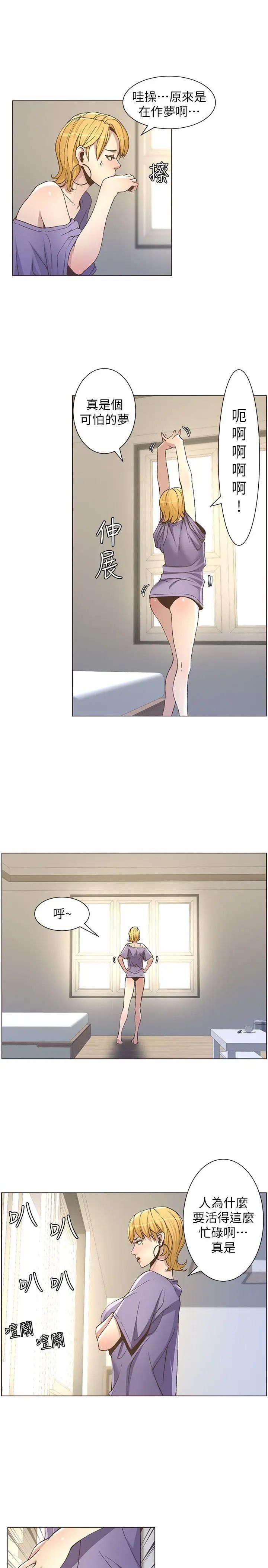 姊妹与继父第17话-安慰主人的方法