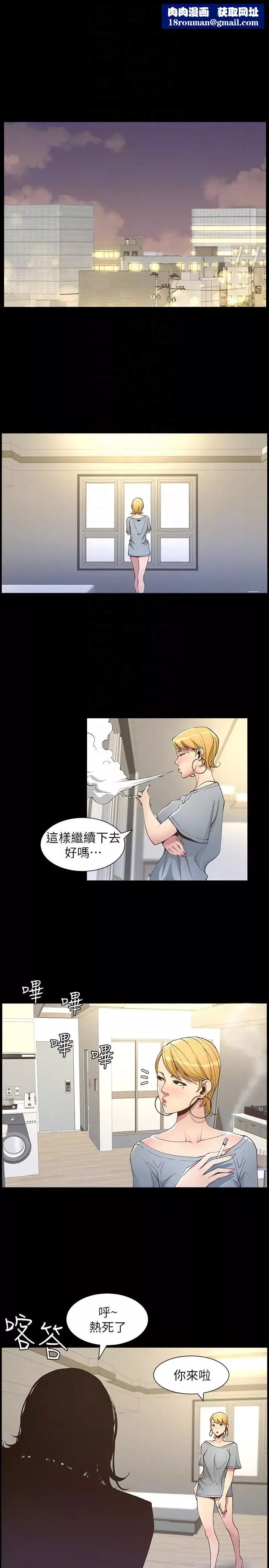 姊妹与继父-第17话-安慰主人的方法 - 图片 11