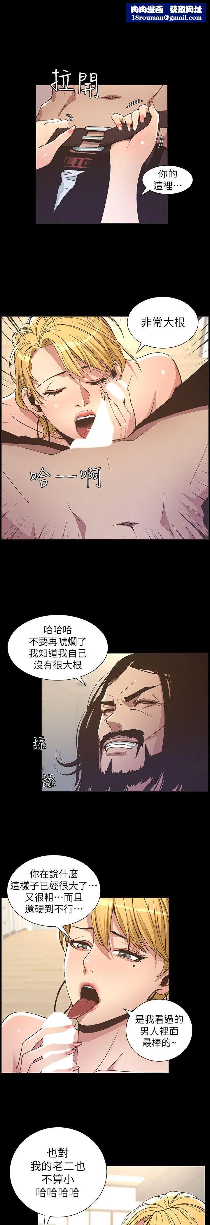姊妹与继父第18话-快插进来,人家准备好了