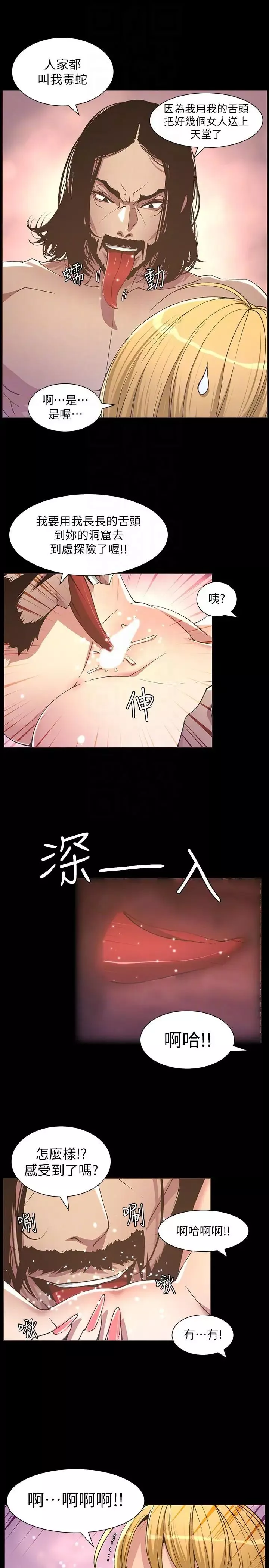 姊妹與繼父第18話-快插進來，人家準備好了