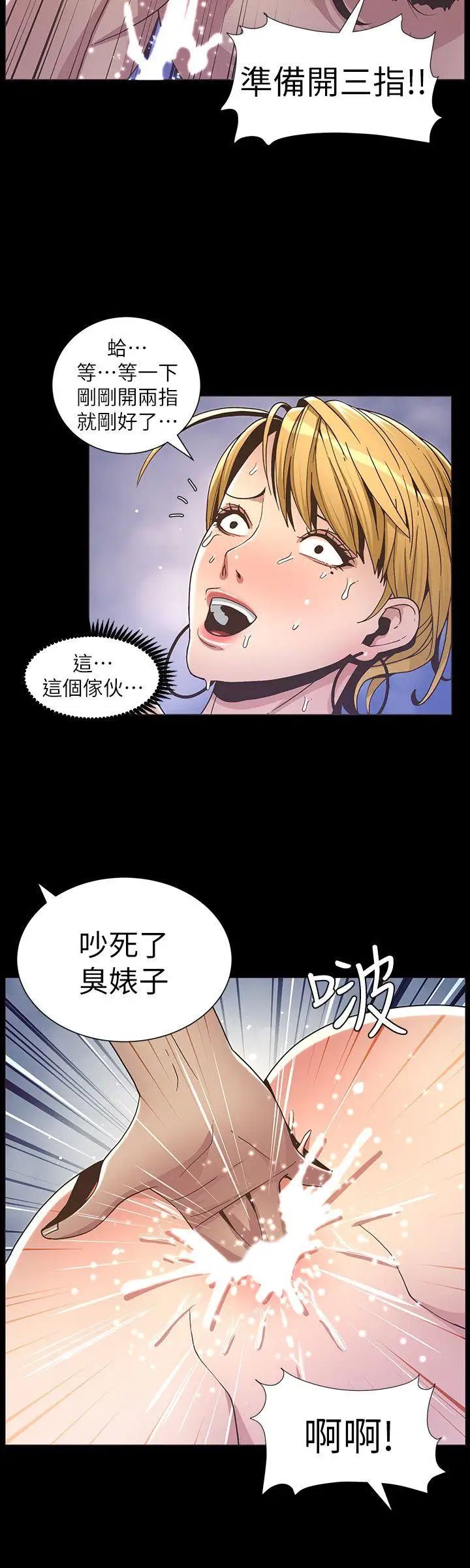 姊妹与继父第18话-快插进来,人家准备好了
