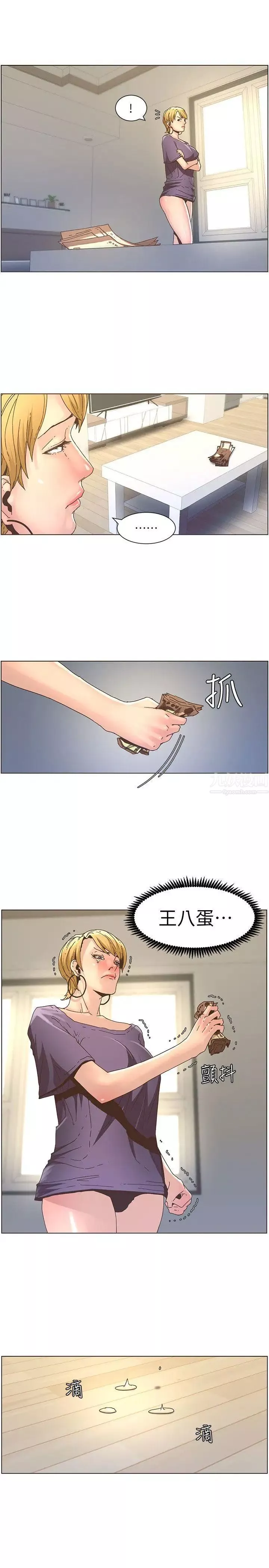 姊妹與繼父第19話-積欠的房租用身體還
