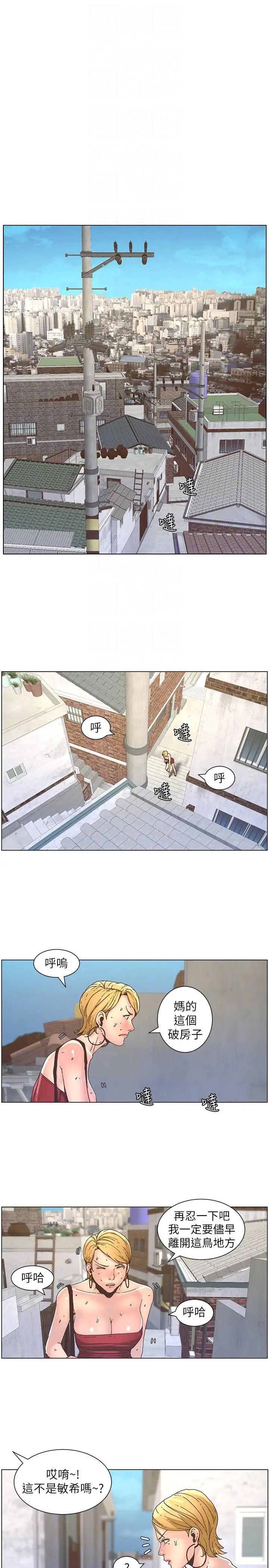 姊妹与继父第19话-积欠的房租用身体还