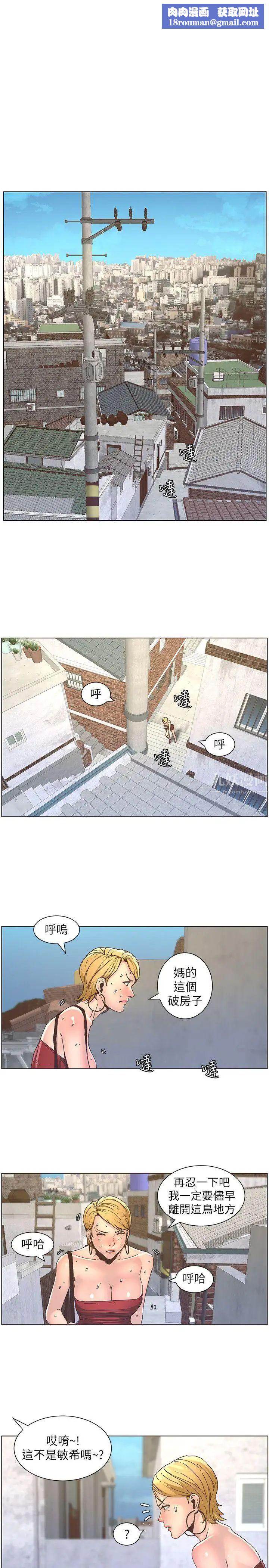 姊妹與繼父第20話-照料兩姊妹的繼父