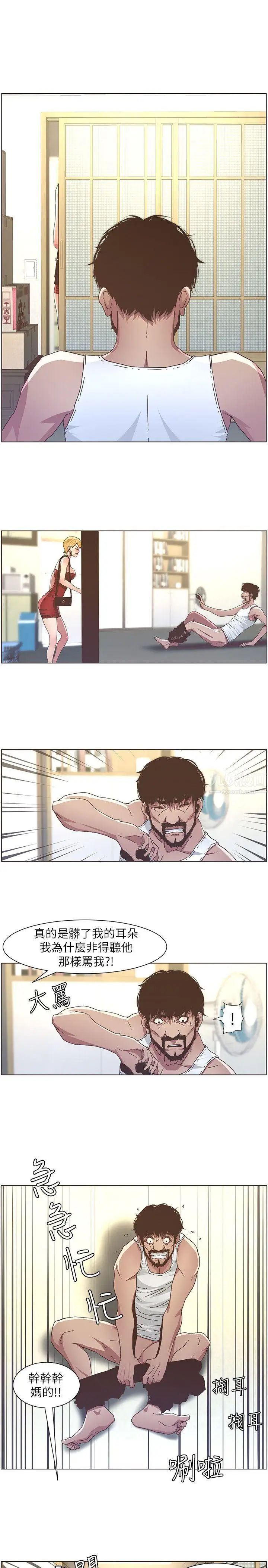 姊妹與繼父第20話-照料兩姊妹的繼父