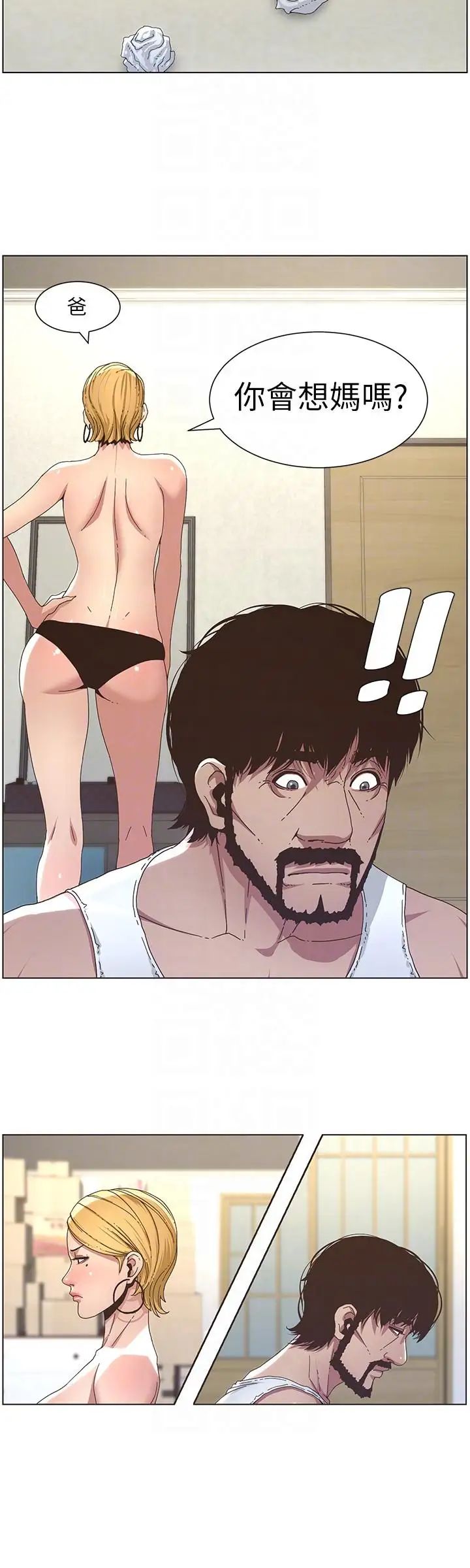 姊妹與繼父第20話-照料兩姊妹的繼父