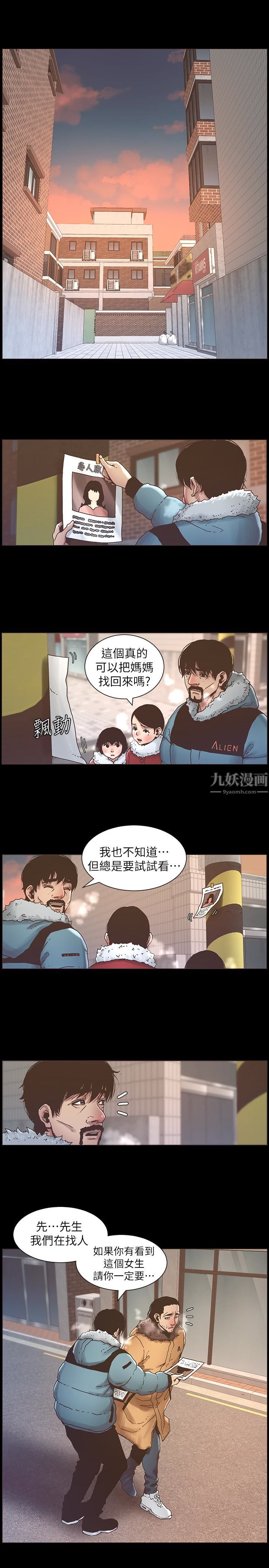 姊妹与继父第21话-用这个补身体最棒了