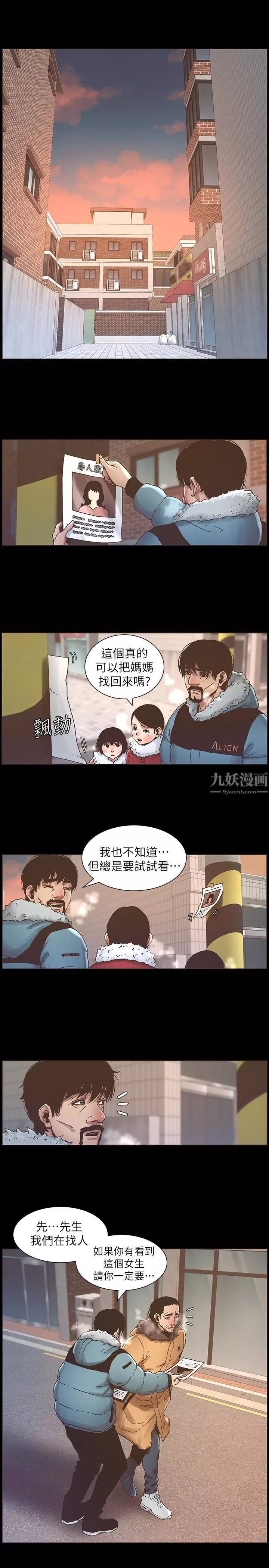 姊妹與繼父第21話-用這個補身體最棒了