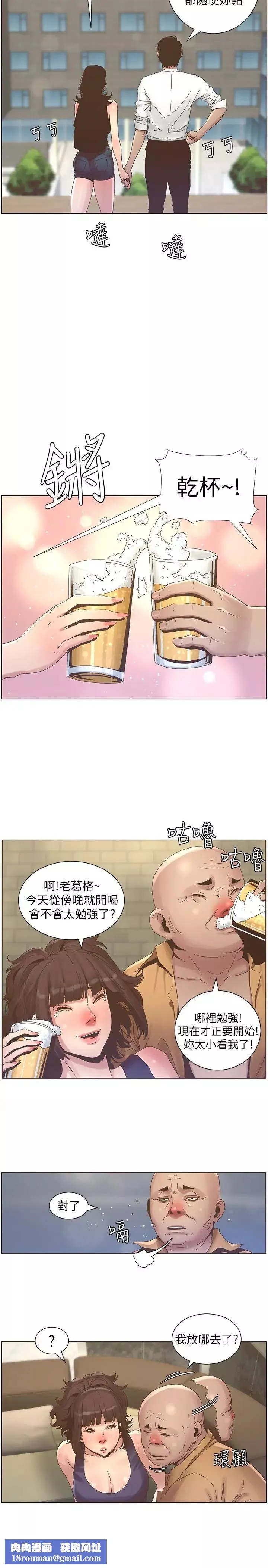 姊妹与继父-第22话-一直想起那天的画面 - 图片 13