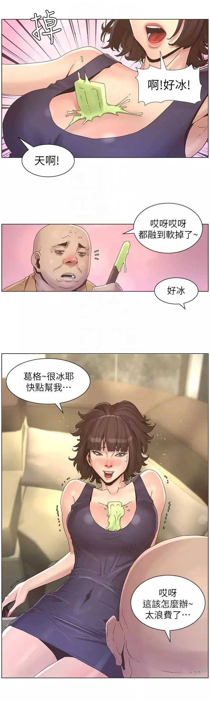 姊妹与继父-第22话-一直想起那天的画面 - 图片 15