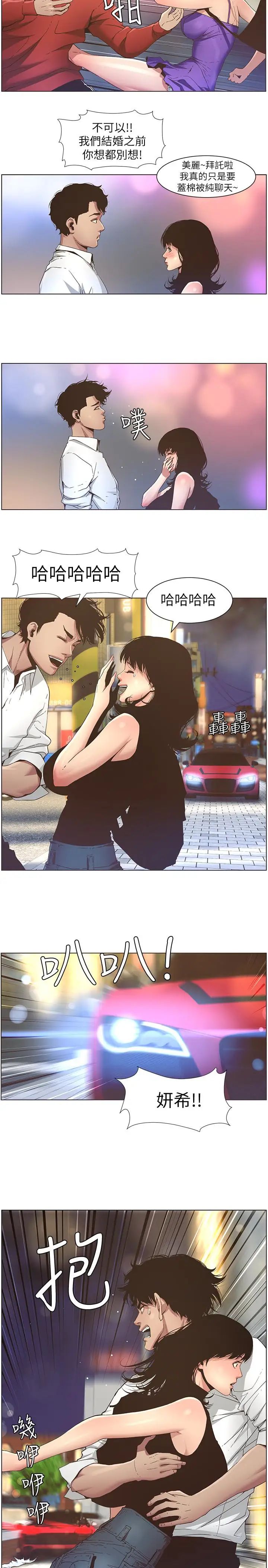 姊妹与继父第23话-不行…妳是我女儿