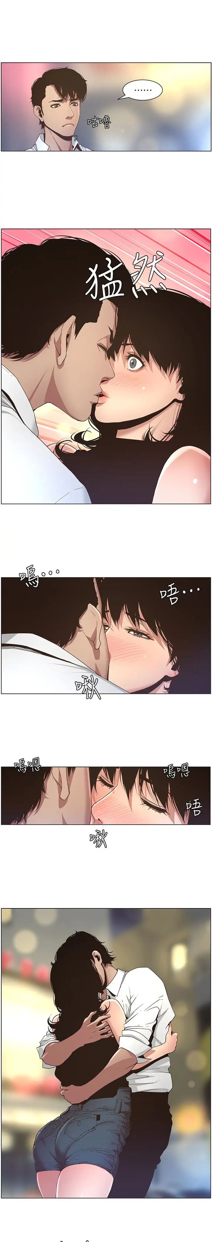 姊妹与继父第23话-不行…妳是我女儿