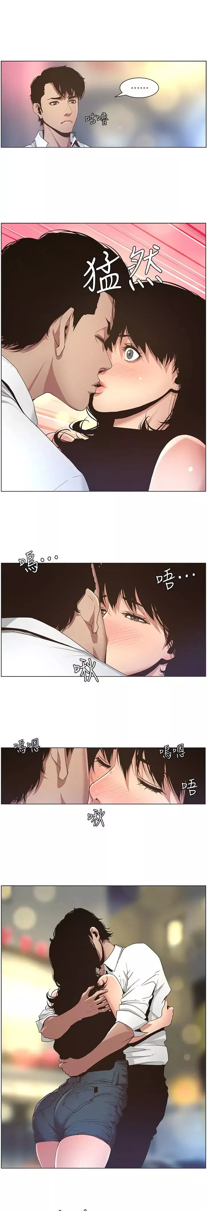 姊妹與繼父第23話-不行…妳是我女兒
