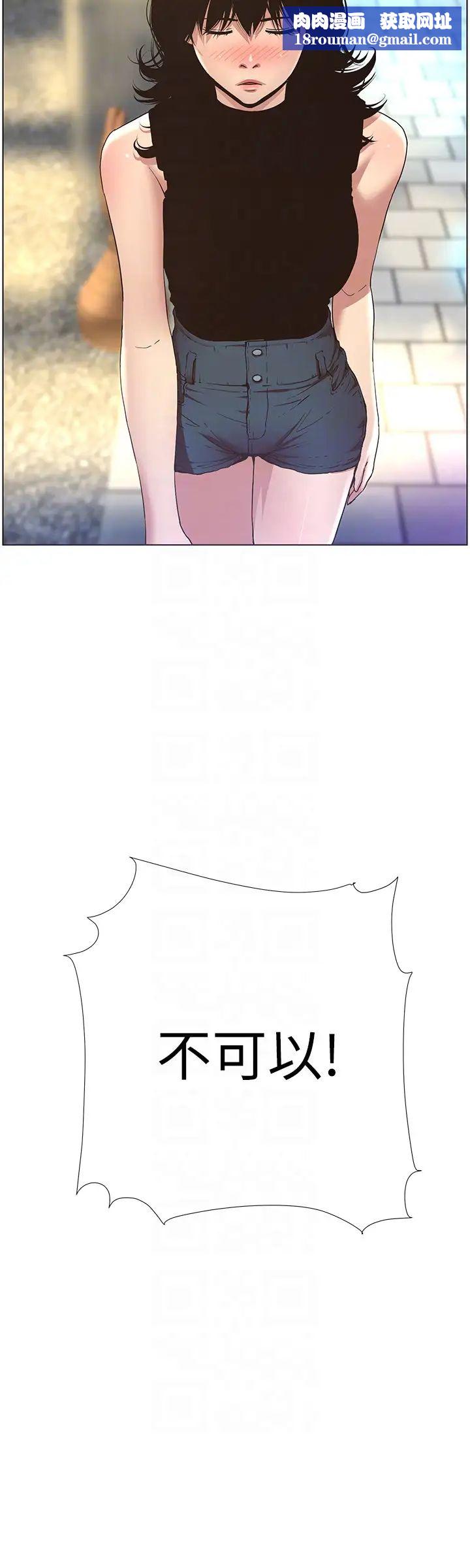 姊妹与继父第23话-不行…妳是我女儿