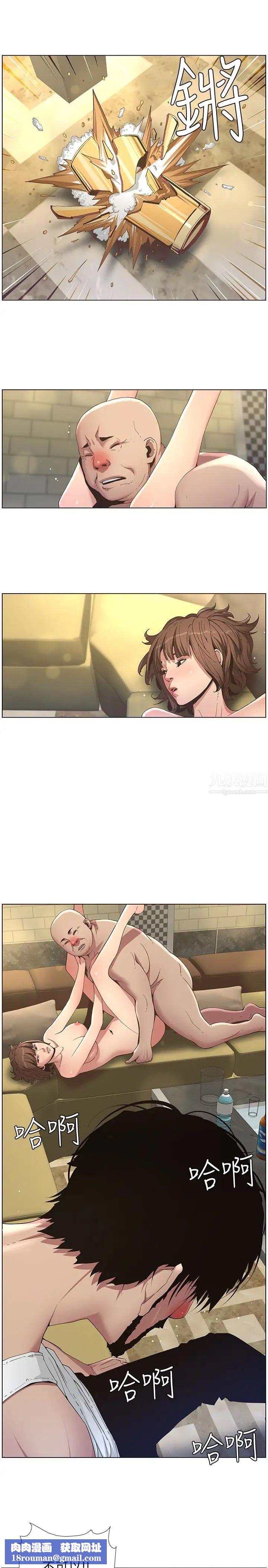 姊妹与继父第23话-不行…妳是我女儿