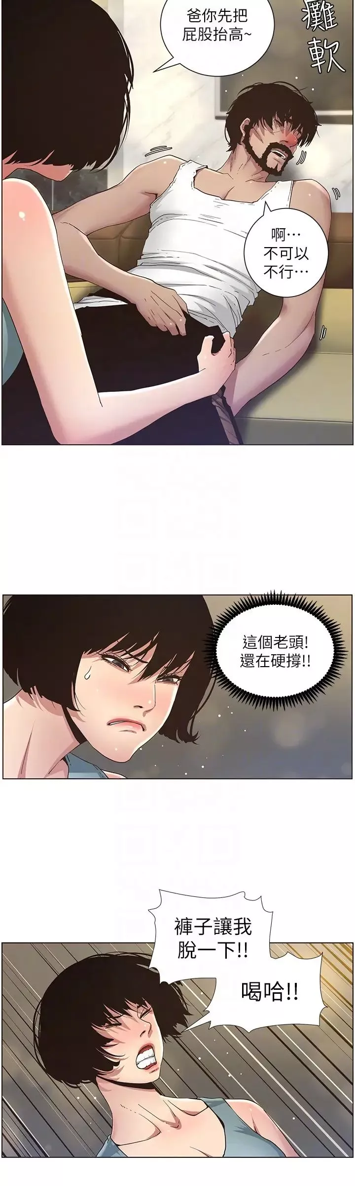 姊妹与继父-第23话-不行…妳是我女儿 - 图片 15