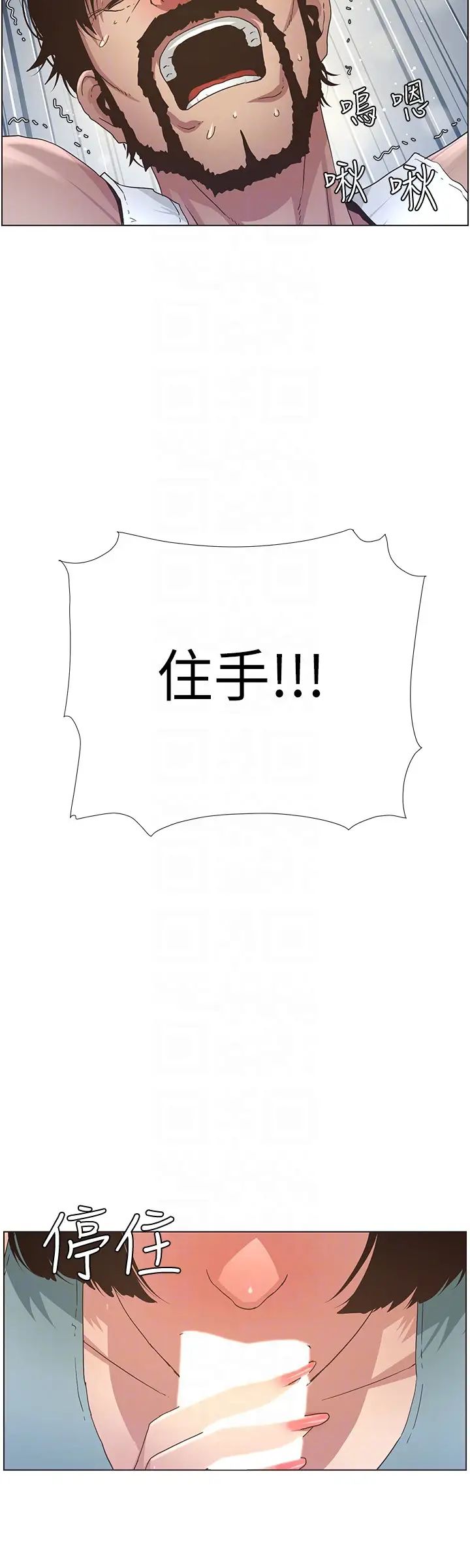 姊妹与继父第23话-不行…妳是我女儿