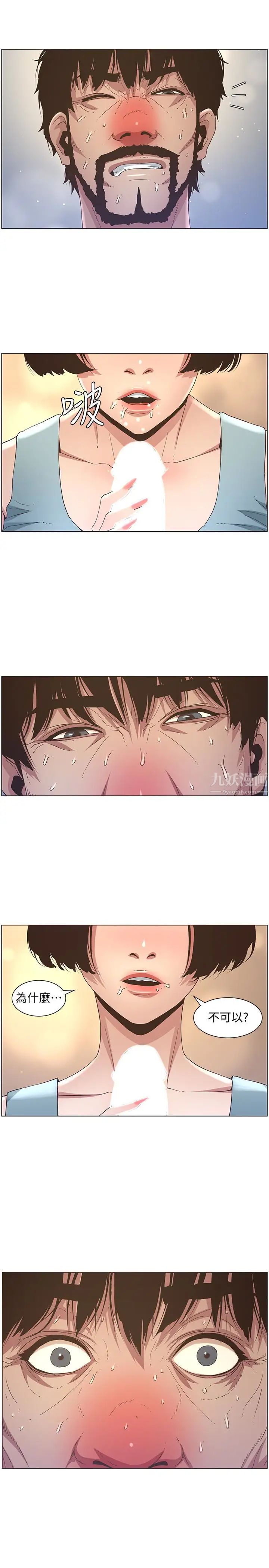 姊妹与继父第23话-不行…妳是我女儿