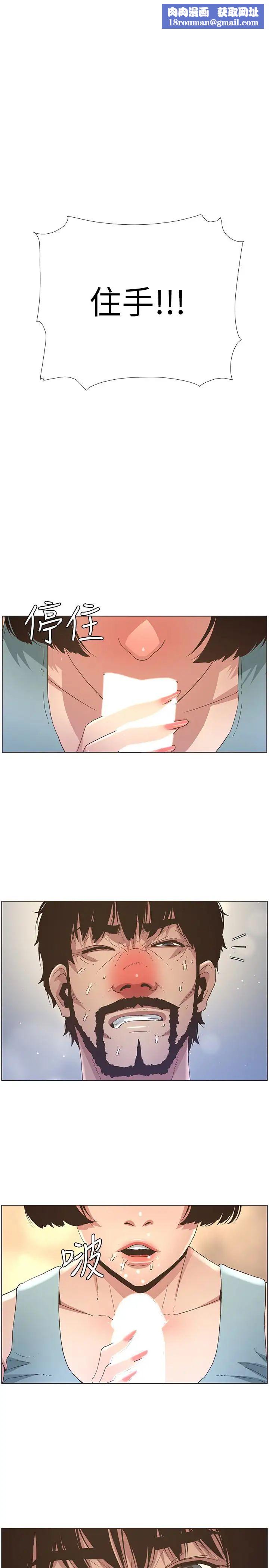 姊妹与继父第24话-我就在等这一天