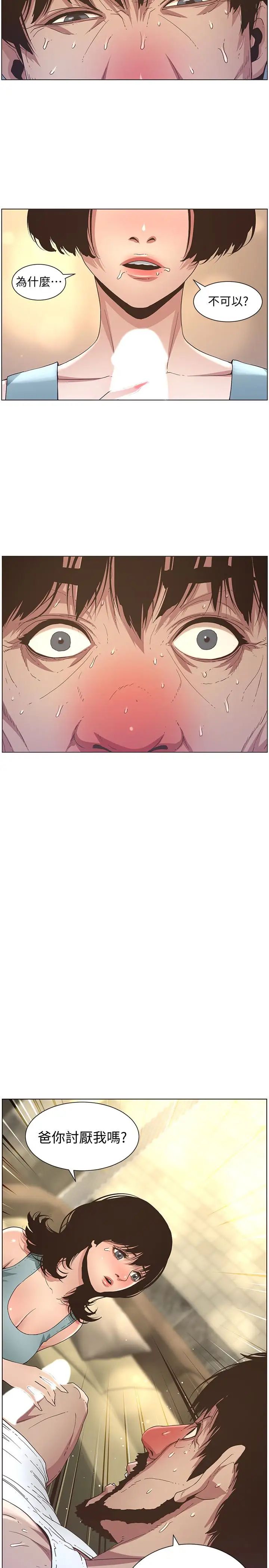 姊妹与继父第24话-我就在等这一天