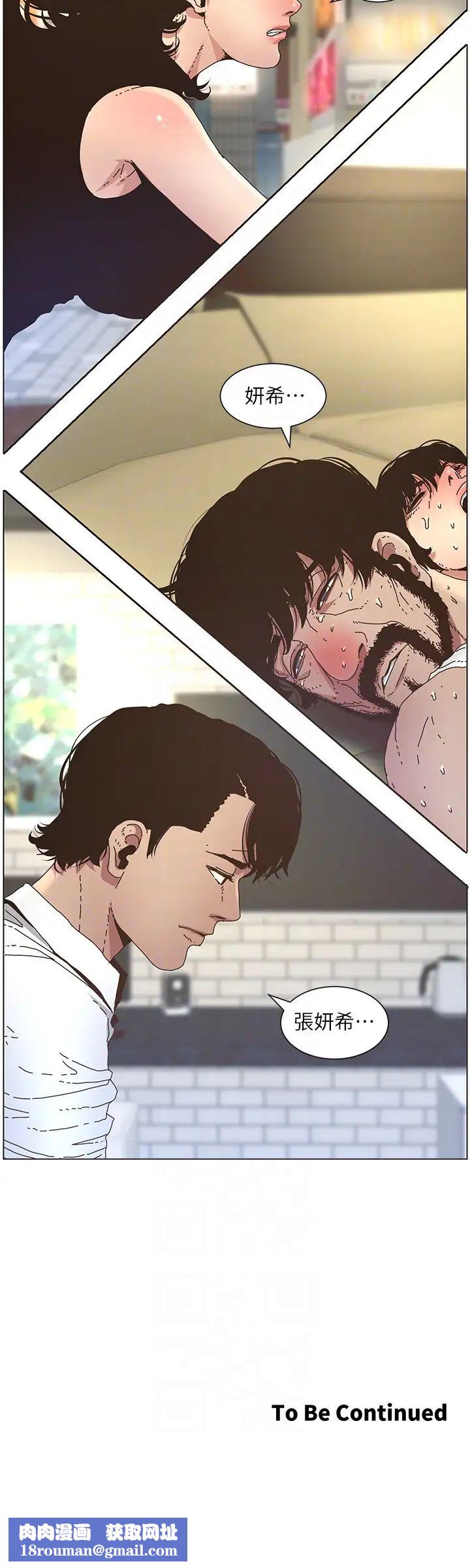 姊妹与继父第24话-我就在等这一天