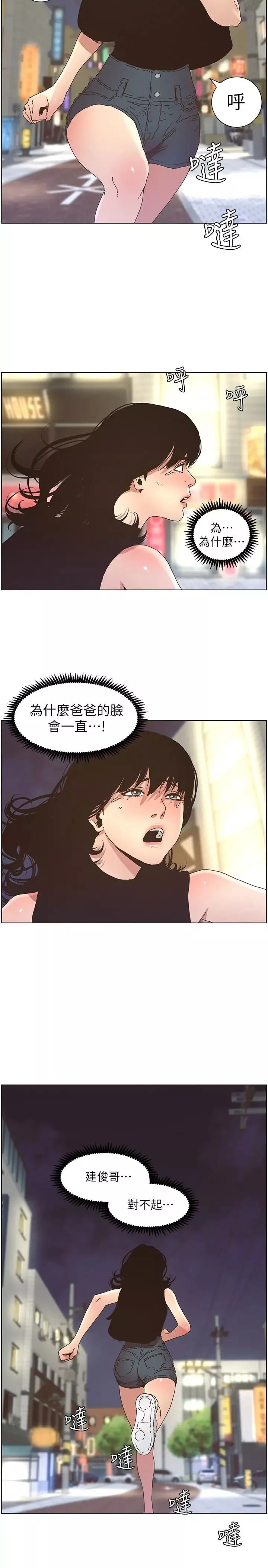 姊妹與繼父第25話-大女兒誘人的胸部