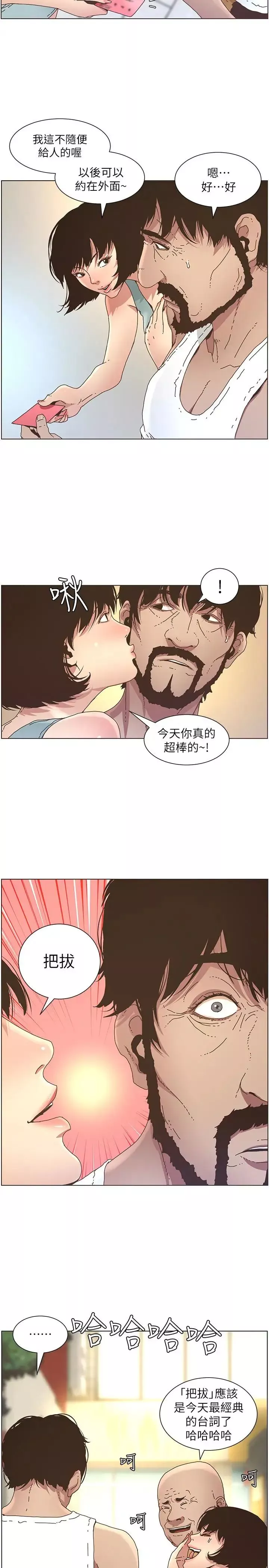 姊妹与继父-第25话-大女儿诱人的胸部 - 图片 6