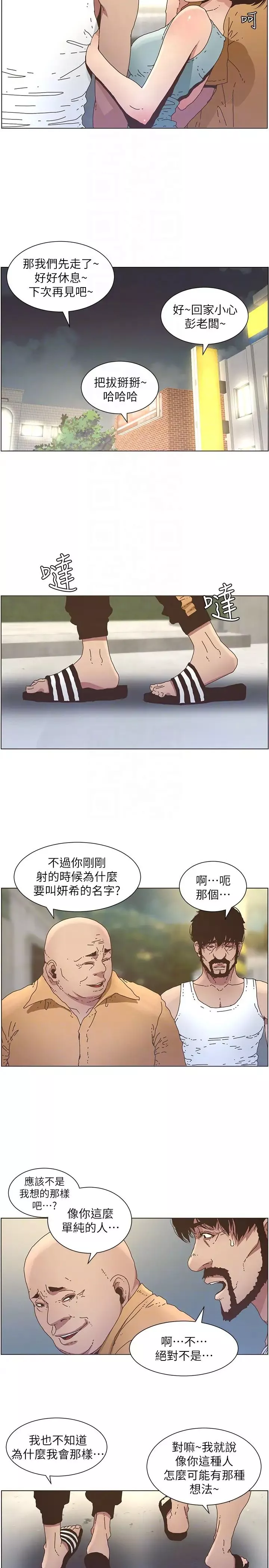 姊妹與繼父第25話-大女兒誘人的胸部