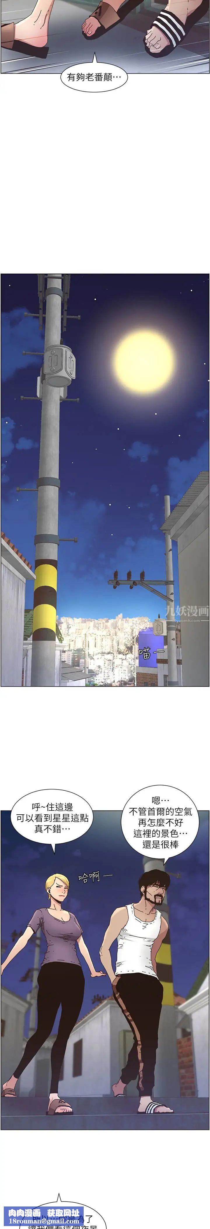 姊妹与继父第25话-大女儿诱人的胸部