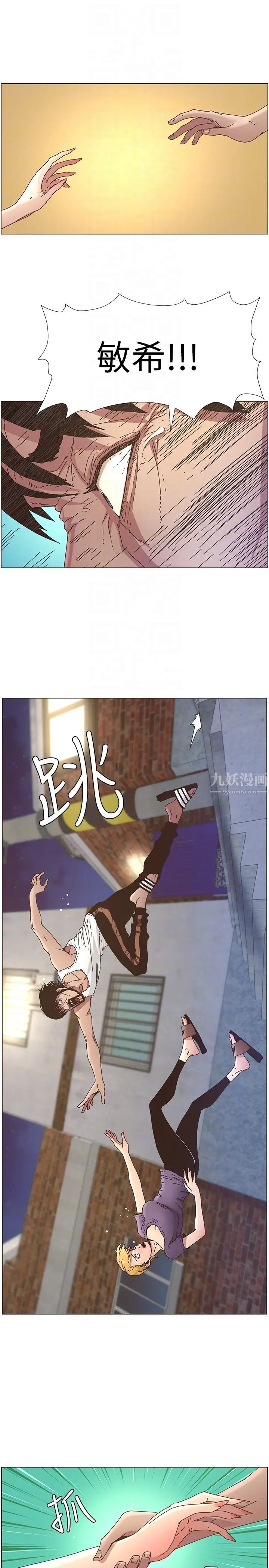 姊妹与继父第25话-大女儿诱人的胸部