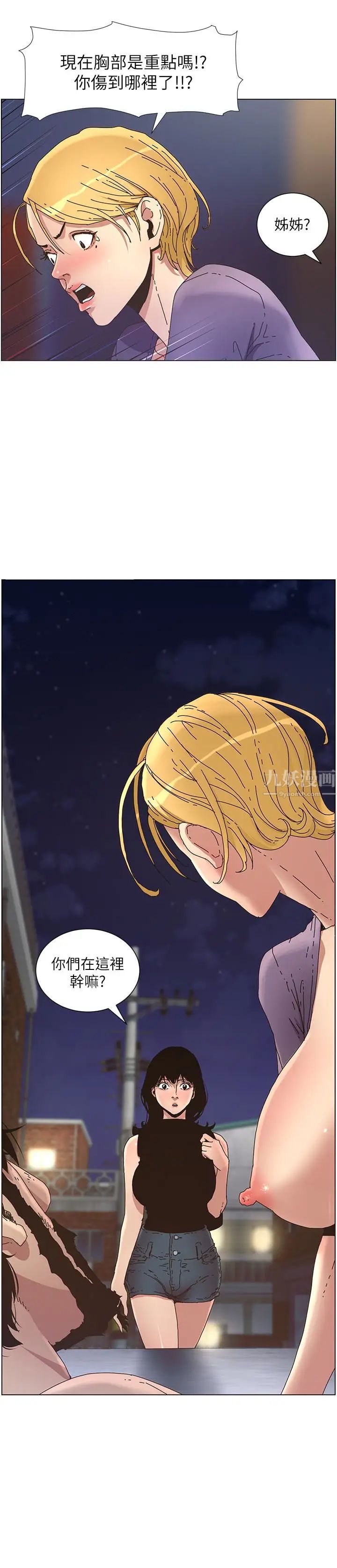 姊妹与继父第26话-两个女儿的肉体让人受不了