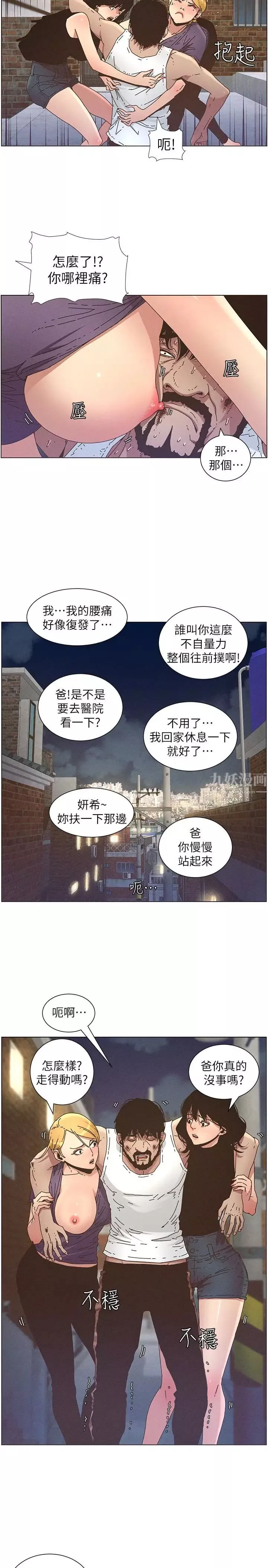 姊妹與繼父第26話-兩個女兒的肉體讓人受不了