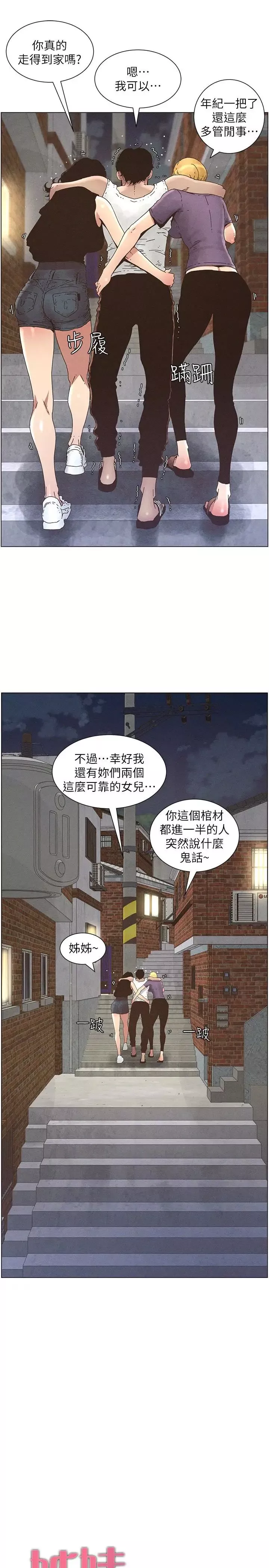 姊妹与继父-第26话-两个女儿的肉体让人受不了 - 图片 8
