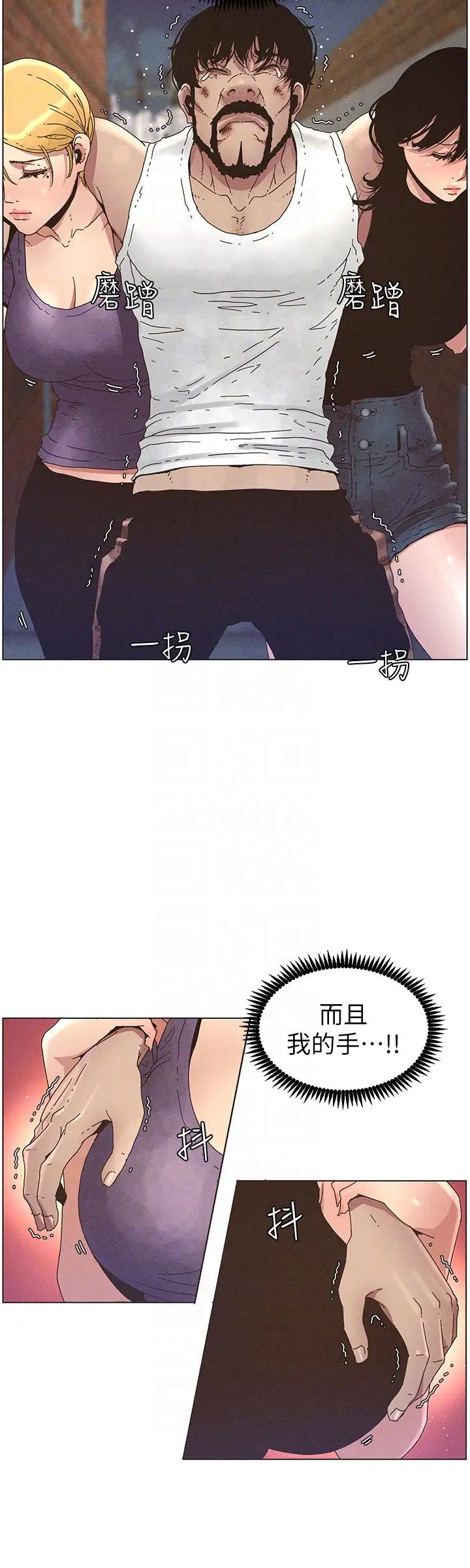 姊妹與繼父第26話-兩個女兒的肉體讓人受不了