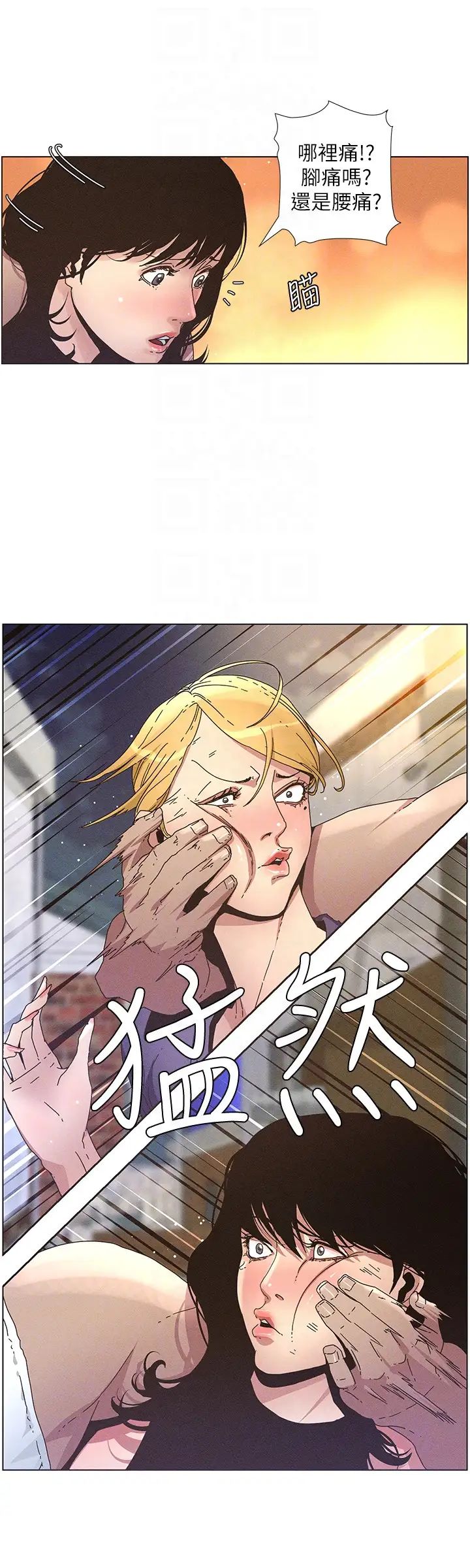 姊妹与继父第26话-两个女儿的肉体让人受不了