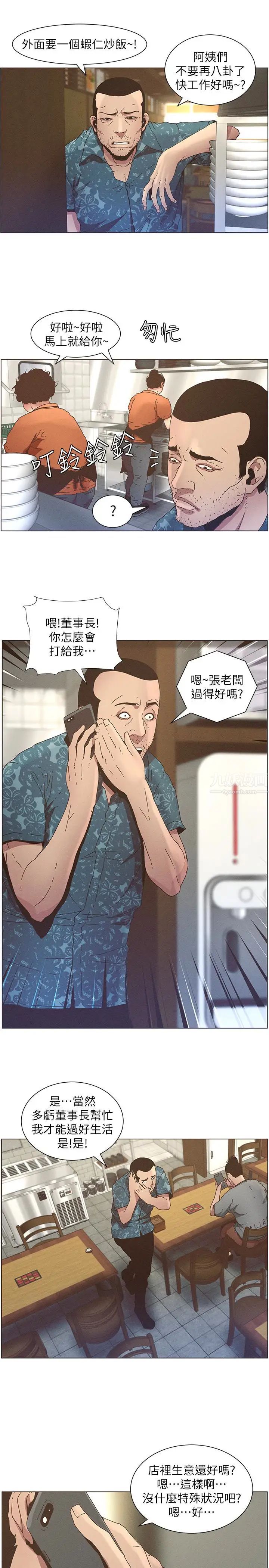 姊妹与继父第26话-两个女儿的肉体让人受不了