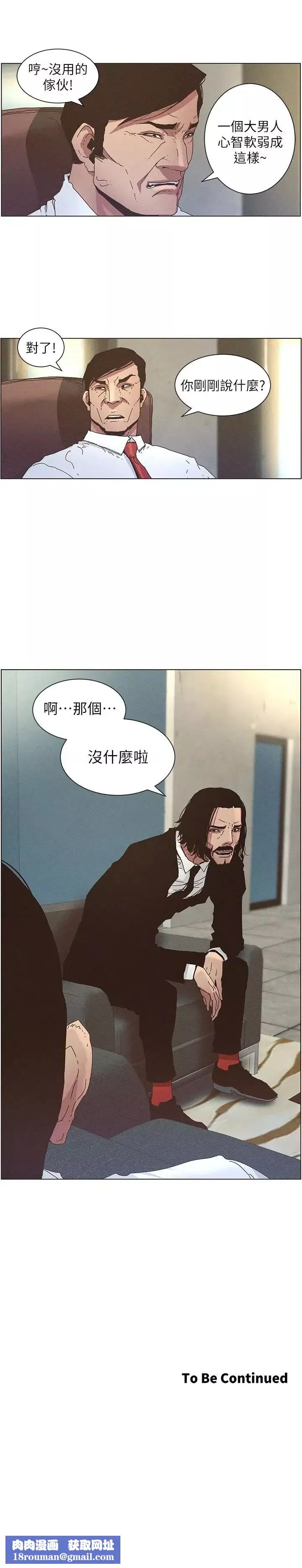 姊妹與繼父第26話-兩個女兒的肉體讓人受不了