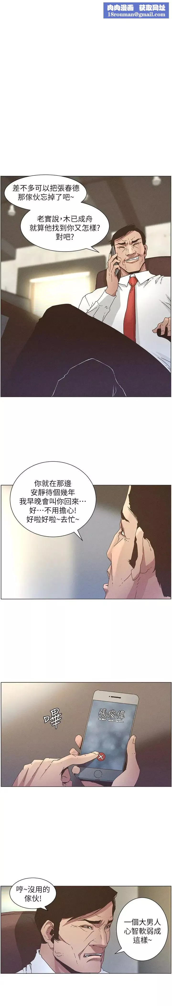 姊妹与继父-第27话-妍希的第一次联谊 - 图片 1