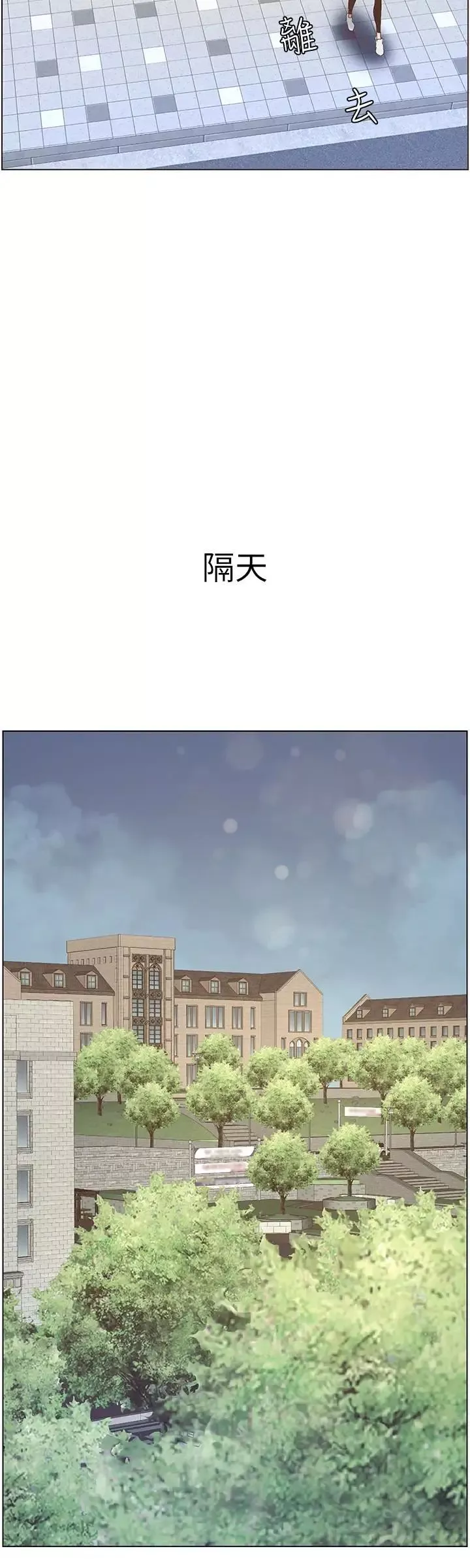 姊妹与继父-第27话-妍希的第一次联谊 - 图片 10