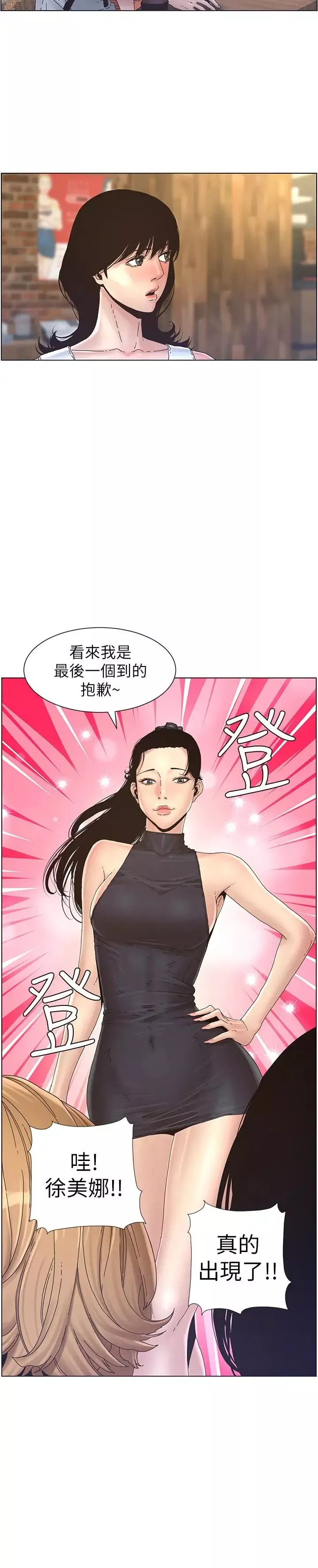 姊妹与继父-第28话-要先从谁开始呢… - 图片 2